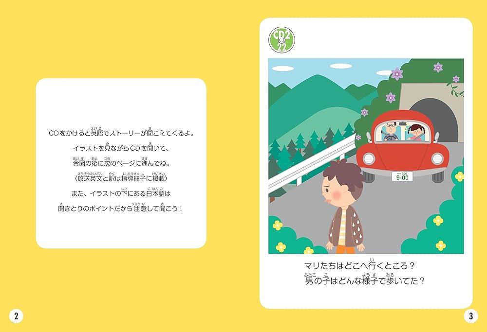 CD2枚付】楽しくはじめる英検Jr. ゴールド 新装版 (旺文社英検書